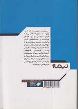 برگ هایی در باد